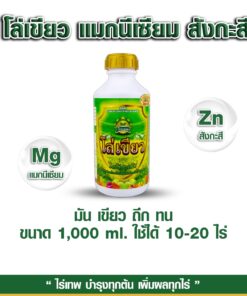 โล่เขียว ใบมัน เขียวเร็ว ทนโรค ทนแล้ง เสริมแกร่งพืช ขนาด 1000 ml.